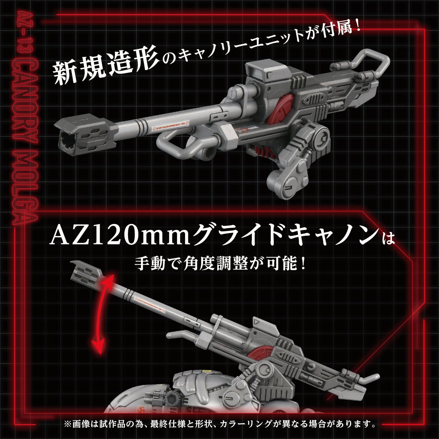 Kotobukiya GN203 1:72 Advanced Zi Zoids AZ-13 Canory Molga Insect Type Kit