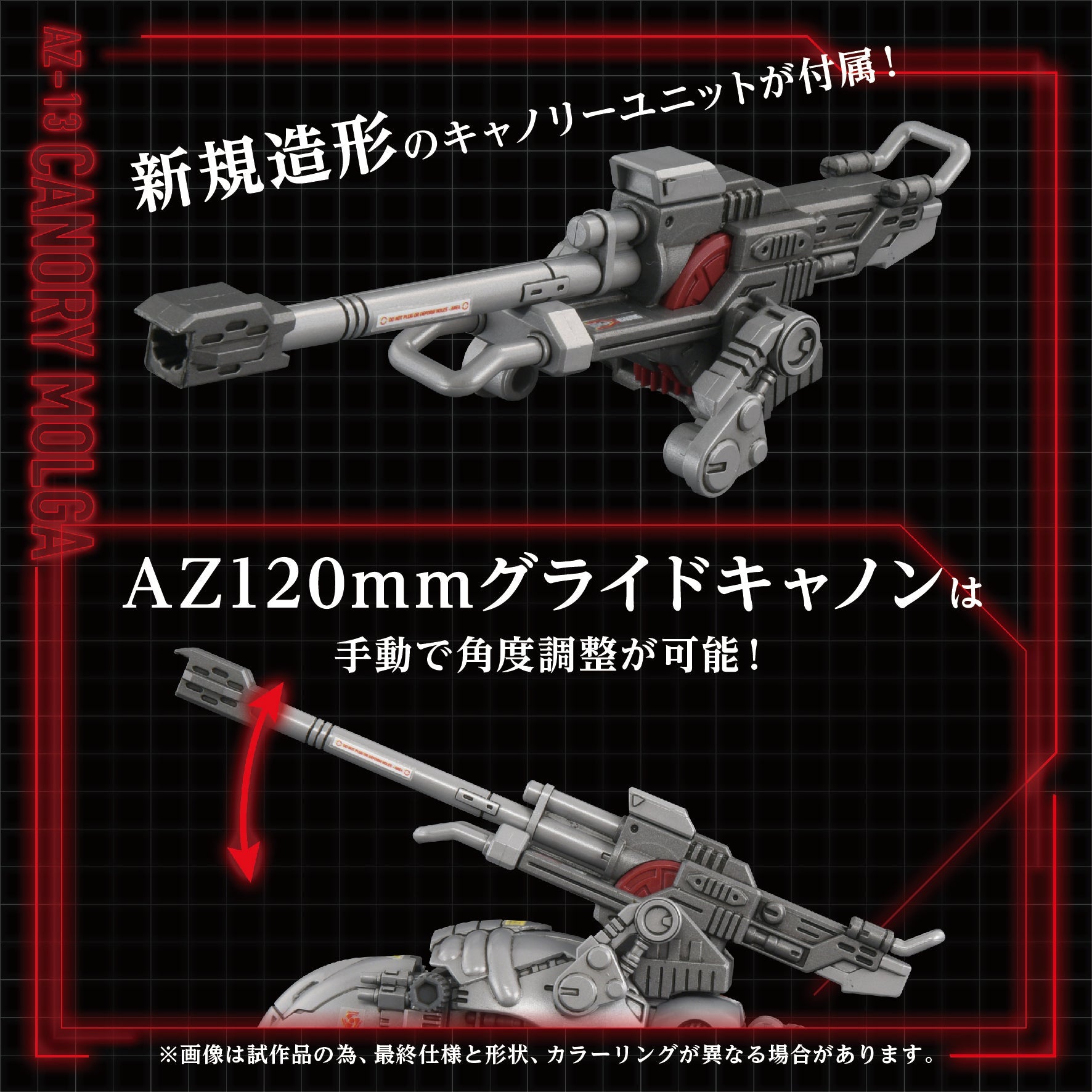 Kotobukiya GN203 1:72 Advanced Zi Zoids AZ-13 Canory Molga Insect Type Kit