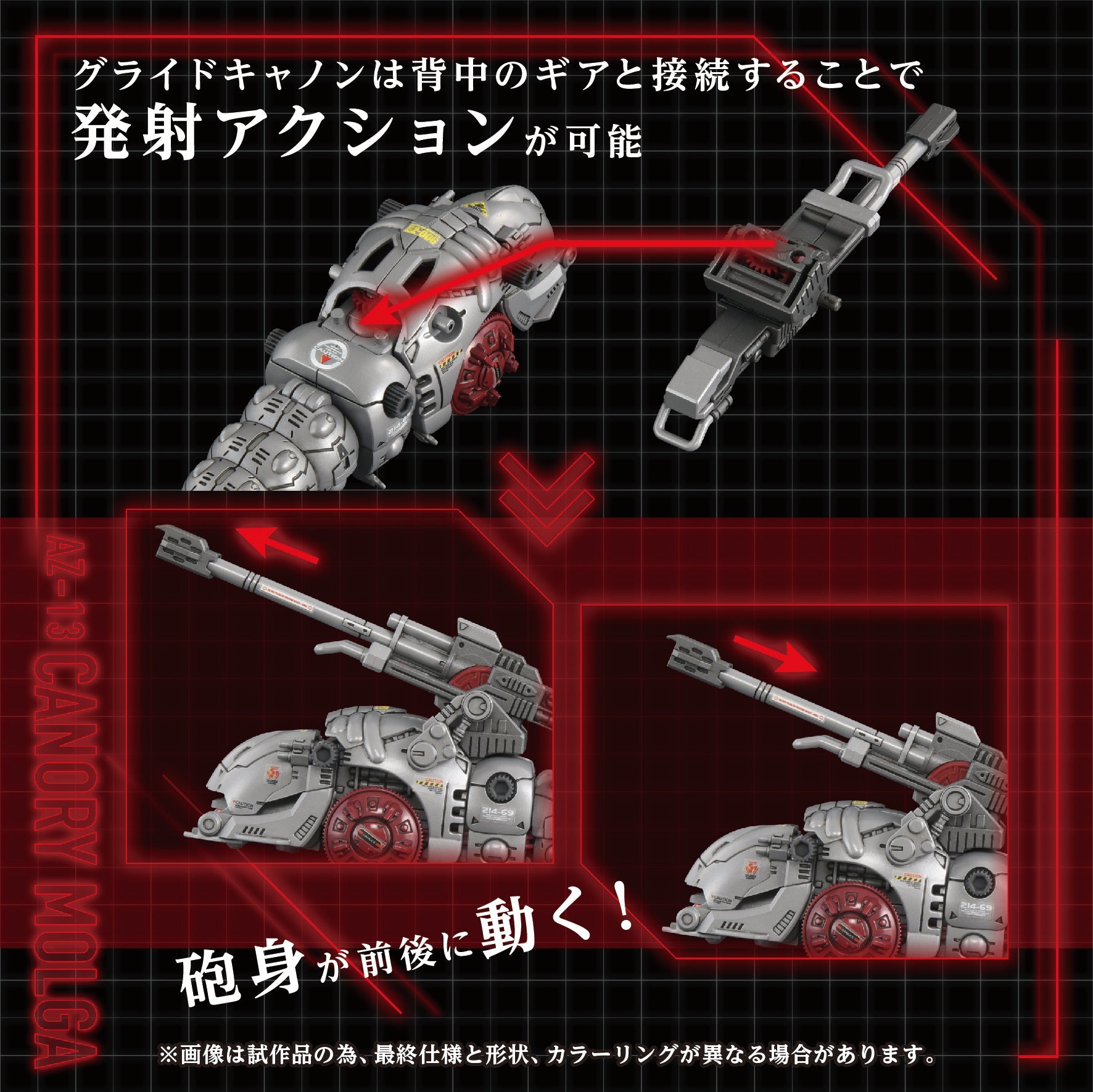 Kotobukiya GN203 1:72 Advanced Zi Zoids AZ-13 Canory Molga Insect Type Kit