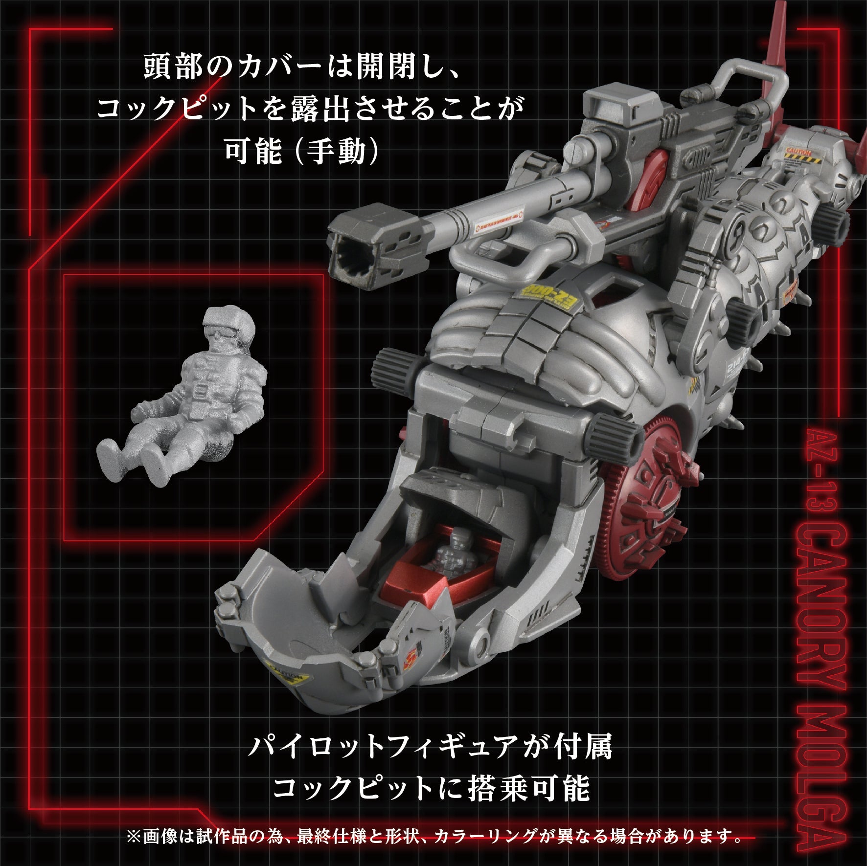 Kotobukiya GN203 1:72 Advanced Zi Zoids AZ-13 Canory Molga Insect Type Kit