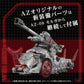 Kotobukiya GN203 1:72 Advanced Zi Zoids AZ-13 Canory Molga Insect Type Kit