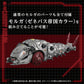 Kotobukiya GN203 1:72 Advanced Zi Zoids AZ-13 Canory Molga Insect Type Kit