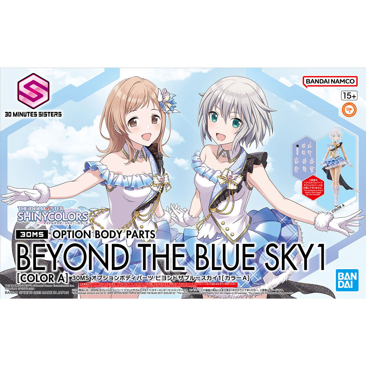 Bandai 2676313 30MS Option Body Parts Beyond The Blue Sky 1 Color A Plastic Kit