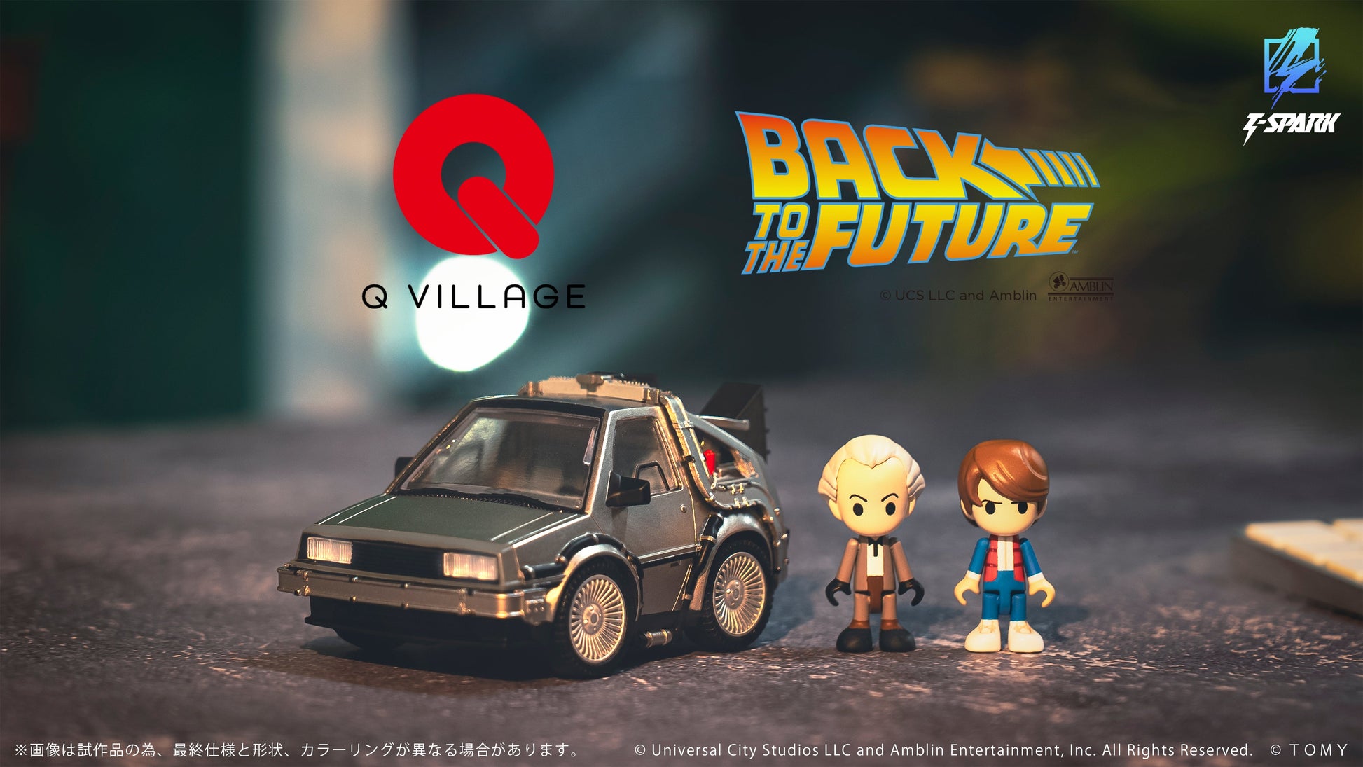 Kotobukiya GN183 NON QV-01 Back To The Future Time Machine (Part1) Set