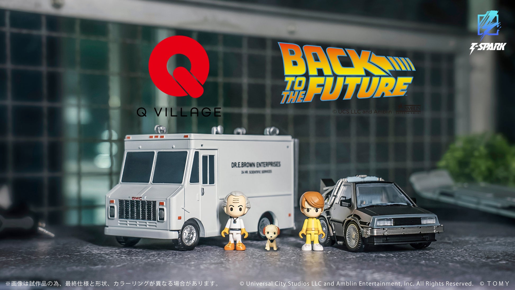 Kotobukiya GN186 NON QV-04 Back To The Future Time Machine (Part1) DX Set