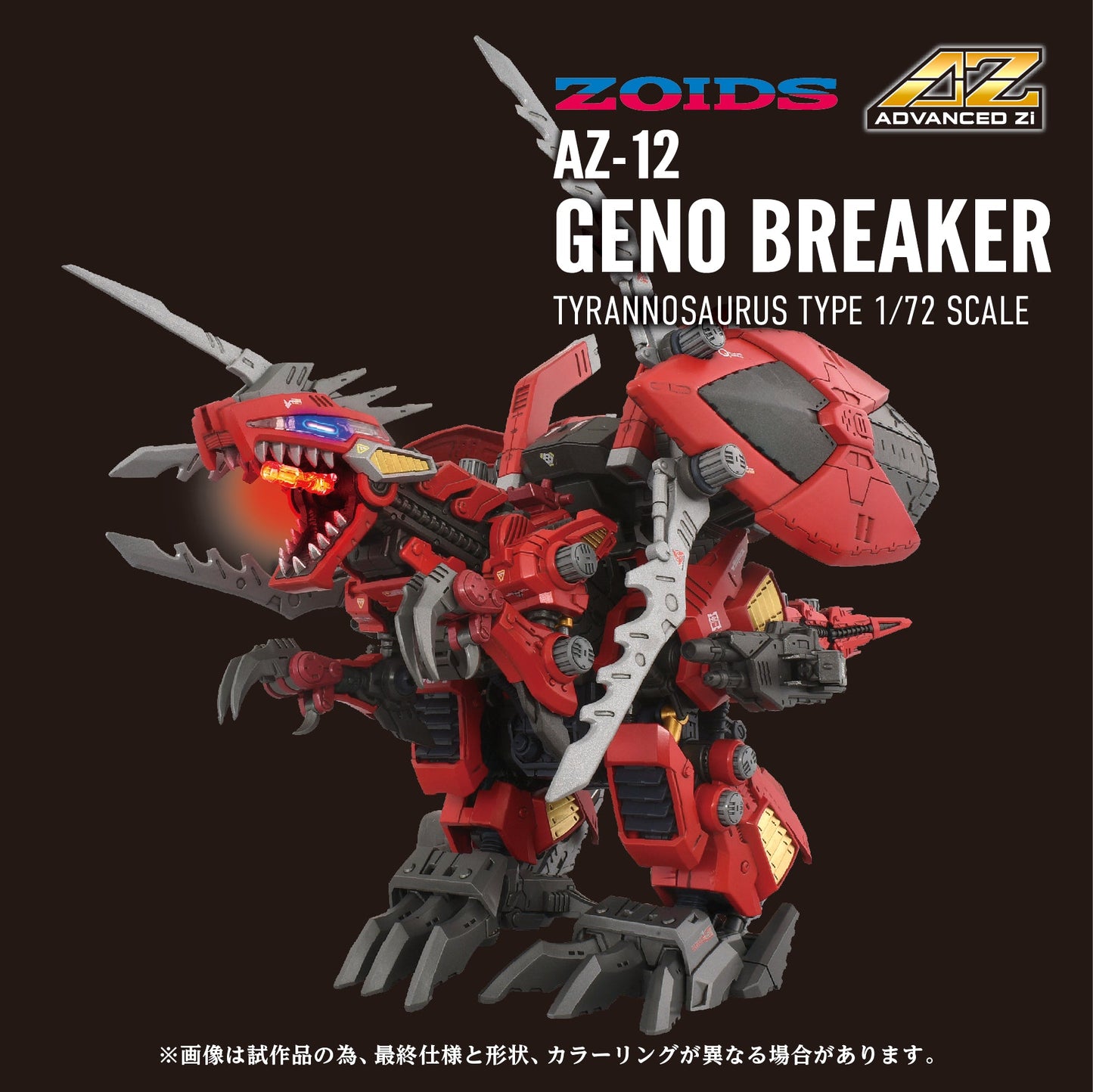 Kotobukiya GN189 1:72 Zoids AZ-12 Geno Breaker Plastic Model Kit