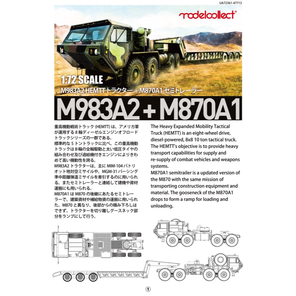 ModelCollect 72361 1:72 M983A2 HEMTT Tractor & M870A1 Semi-Trailer Model Kit