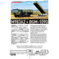 ModelCollect 72362 1:72 HEMTT M983A2+BGM-109 GLCM GryphonP Plastic Model Kit