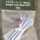 Kato 24-843 Kato HO / N Scale Terminal Adapter Cord 35" (90 cm)