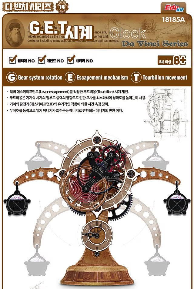 Academy 18185 DaVinci G.E.T. Clock New Tool Plastic Model Kit