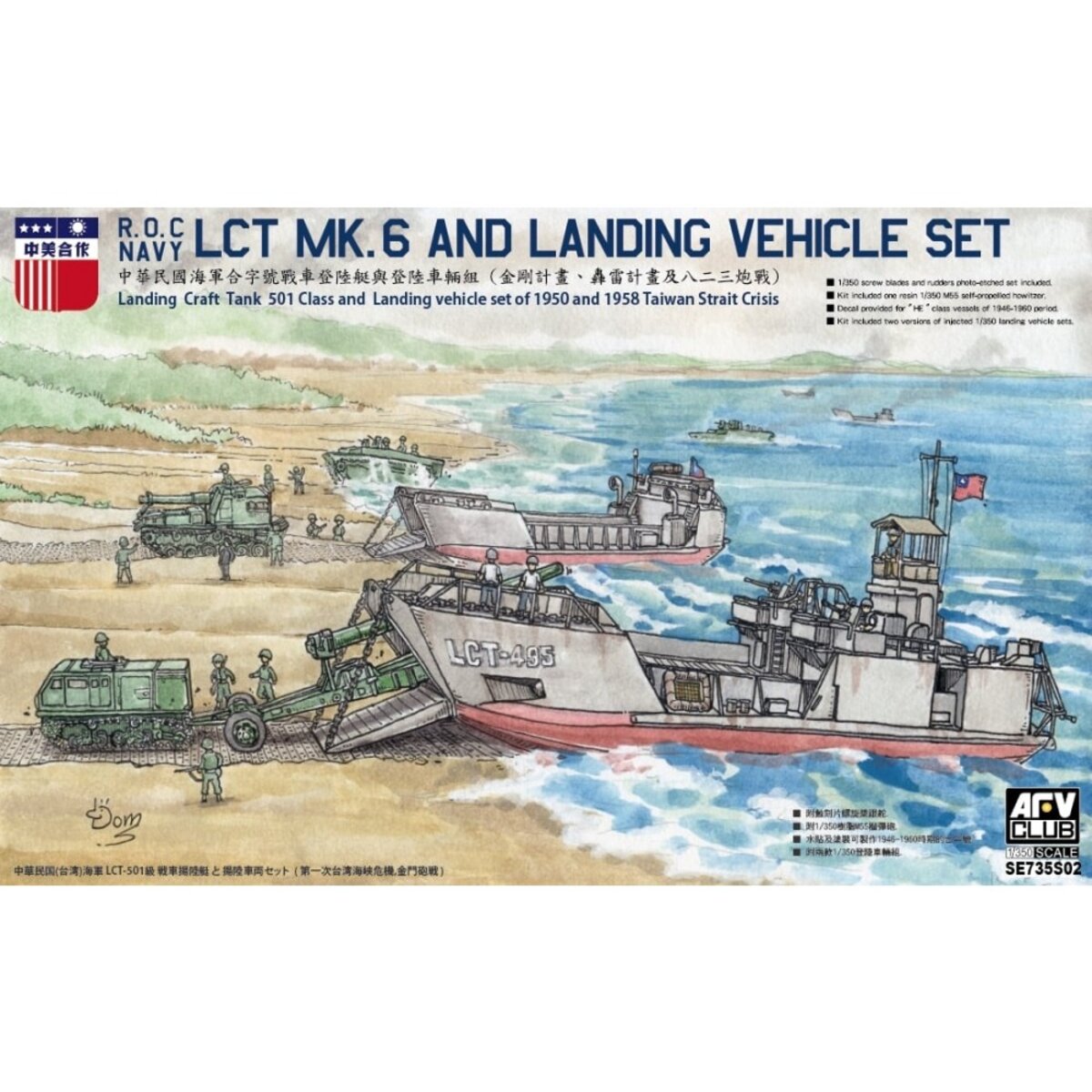 AFV Club SE735S02 1:350 R.O.C. Navy LCT Mk.6 & Landing Vehicle Plastic Model Kit