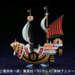 Bandai 2156318 One Piece Grand Ship Collection Thousand Sunny Plastic Model Kit