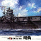 Fujimi Models 60031 1:350 IJN Shokaku Aircraft Carrier Plastic Ship Kit