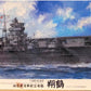 Fujimi Models 60031 1:350 IJN Shokaku Aircraft Carrier Plastic Ship Kit