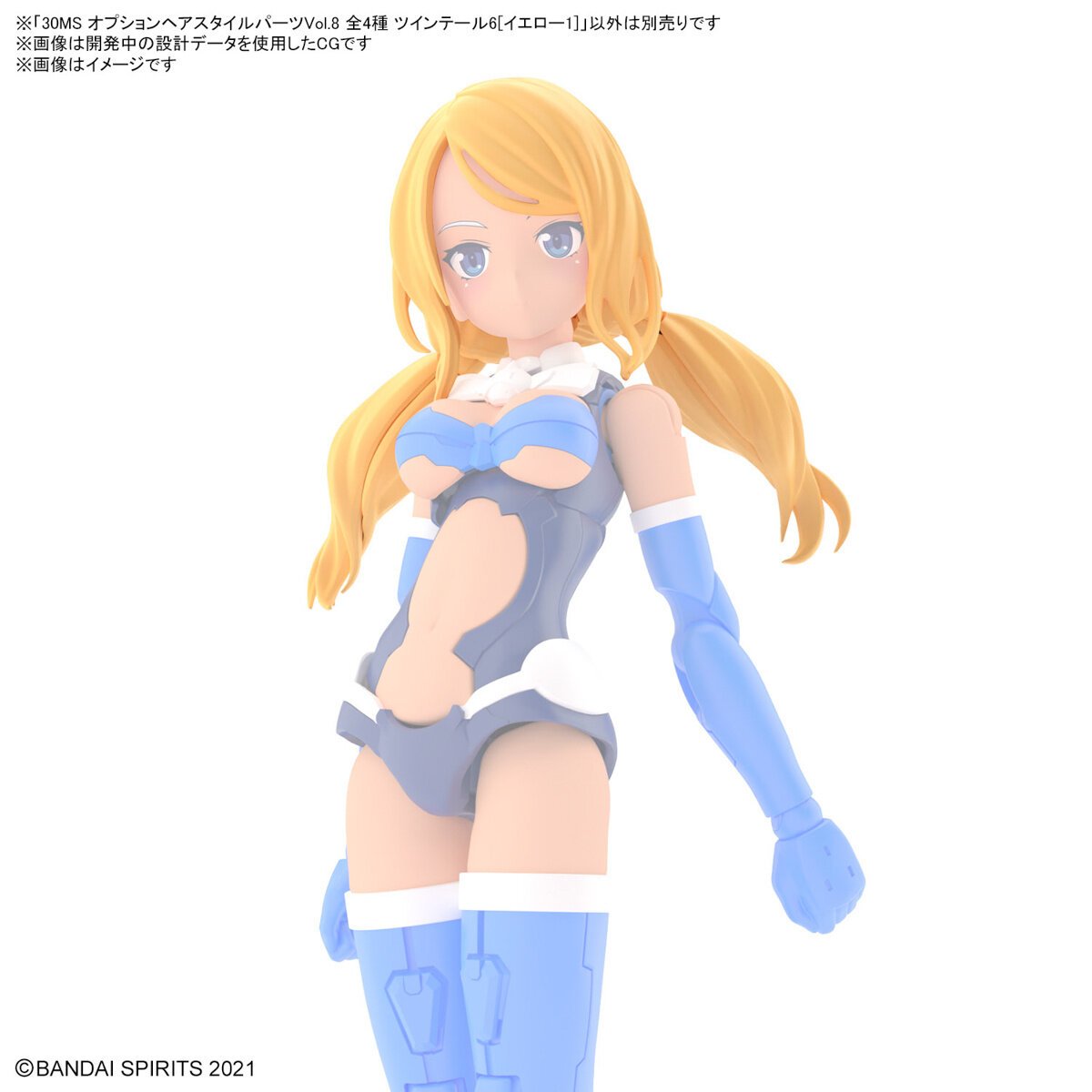 Bandai 9038030 30 Minute Sisters Vol. 8 Option Hair Style Parts (Set of 4)