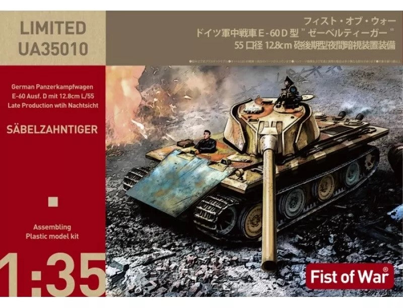 ModelCollect UA35010 1:35 Fist of War German E60 ausf.D 12.8cm Tank Plastic Kit
