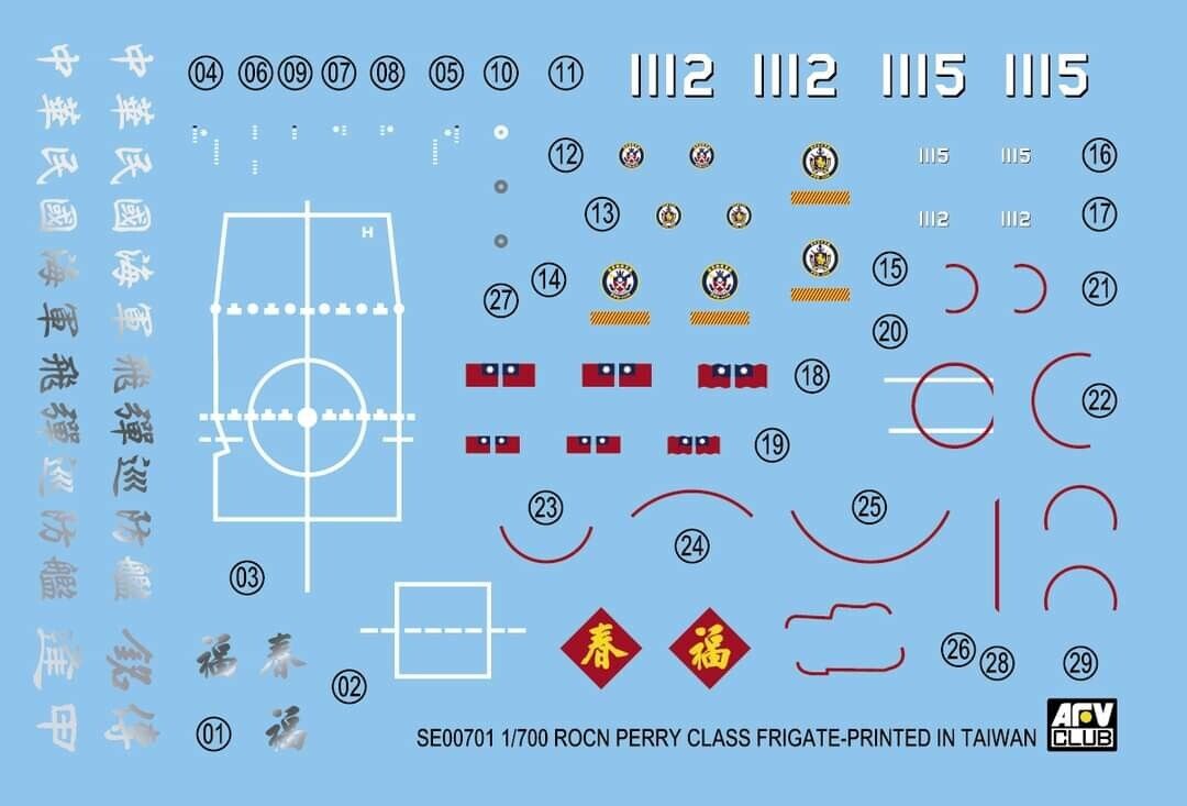 AFV Club SE00701 1:700 ROCN Perry Class Frigate Ming-Chuan/Feng-Jia Model Kit