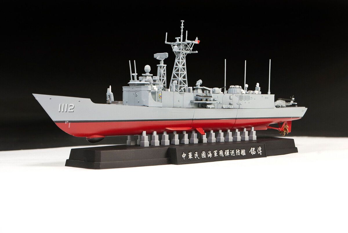AFV Club SE00701 1:700 ROCN Perry Class Frigate Ming-Chuan/Feng-Jia Model Kit