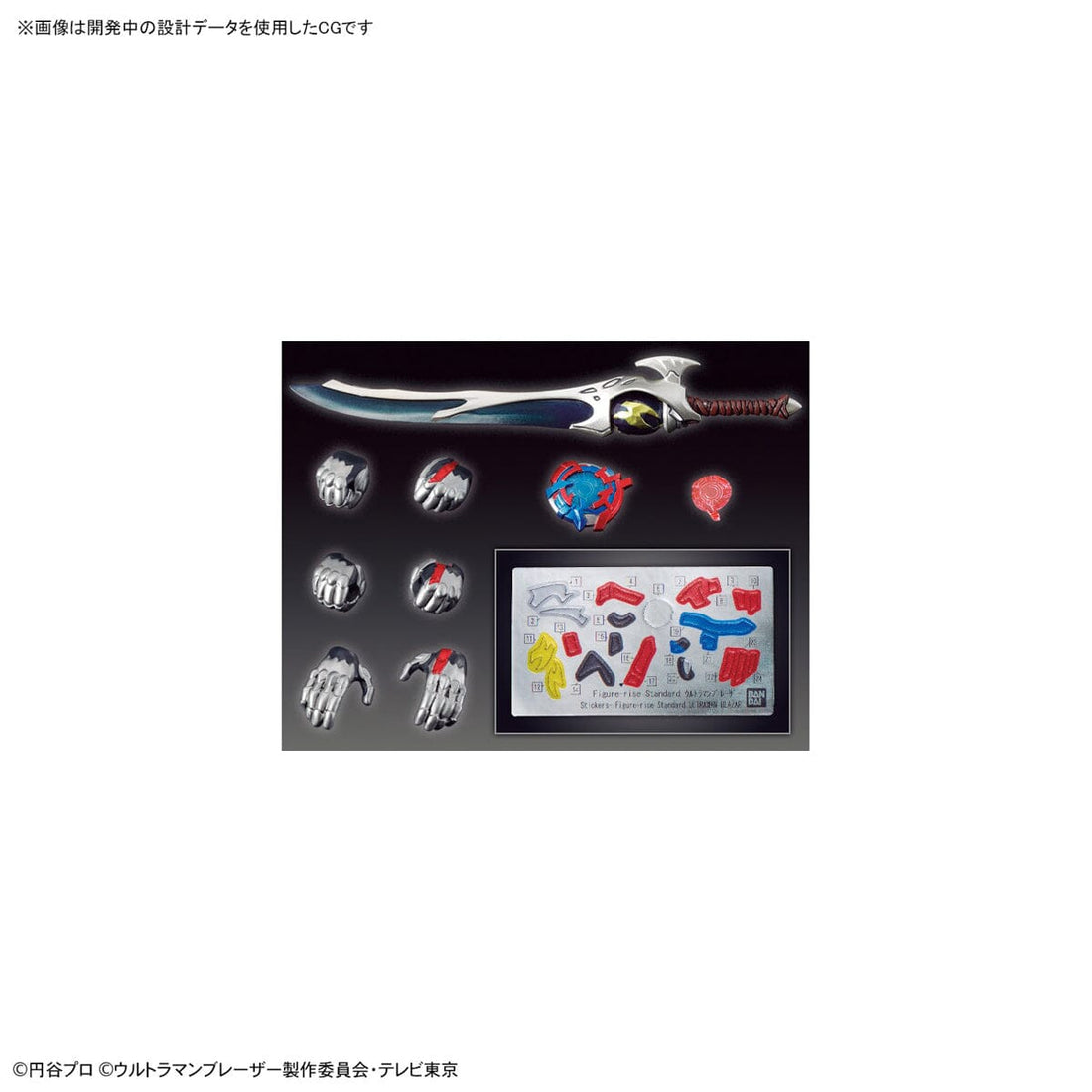 Bandai 2677340 Figure-rise Standard Ultraman Blazar Plastic Model Kit