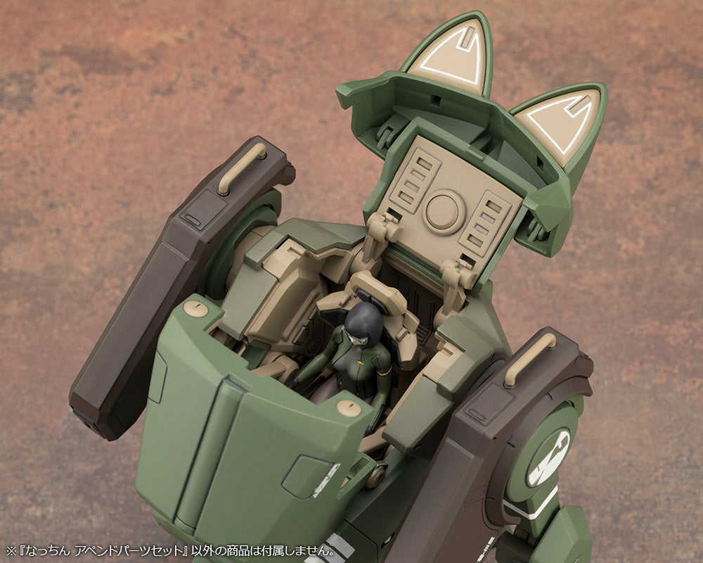 Kotobukiya KP638 1:35 Nacchin Append Parts Set Plastic Model Kit