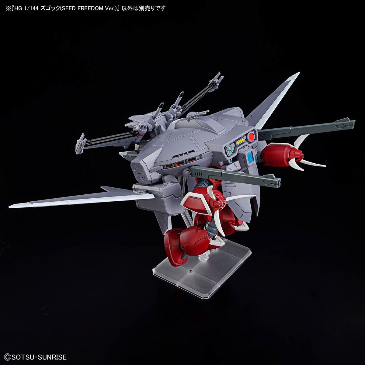 Bandai 2750722 1:144 HGCE Z'Gok (Seed Freedom Ver.) Plastic Model Kit