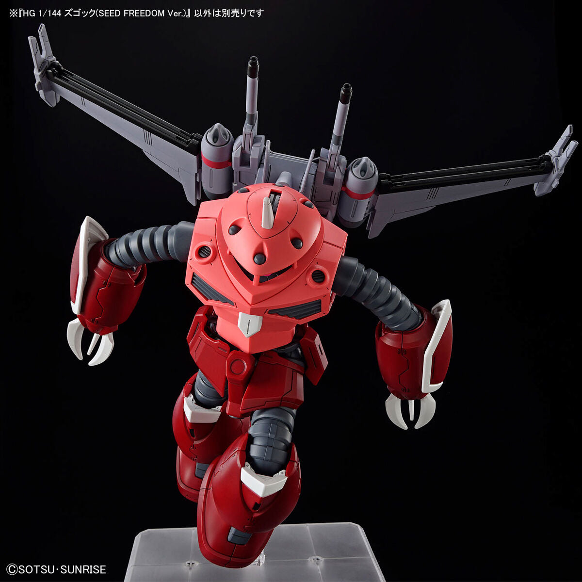 Bandai 2750722 1:144 HGCE Z'Gok (Seed Freedom Ver.) Plastic Model Kit