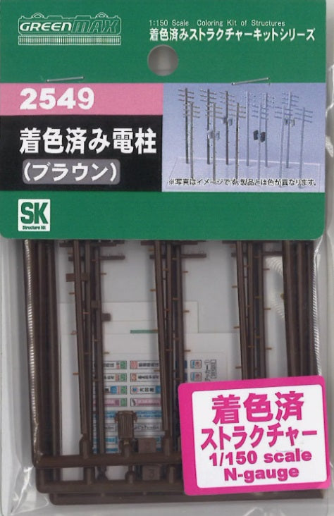 Green Max 2549 1:150 N Gauge Brown Colored Colored Pole (Pack of 9)