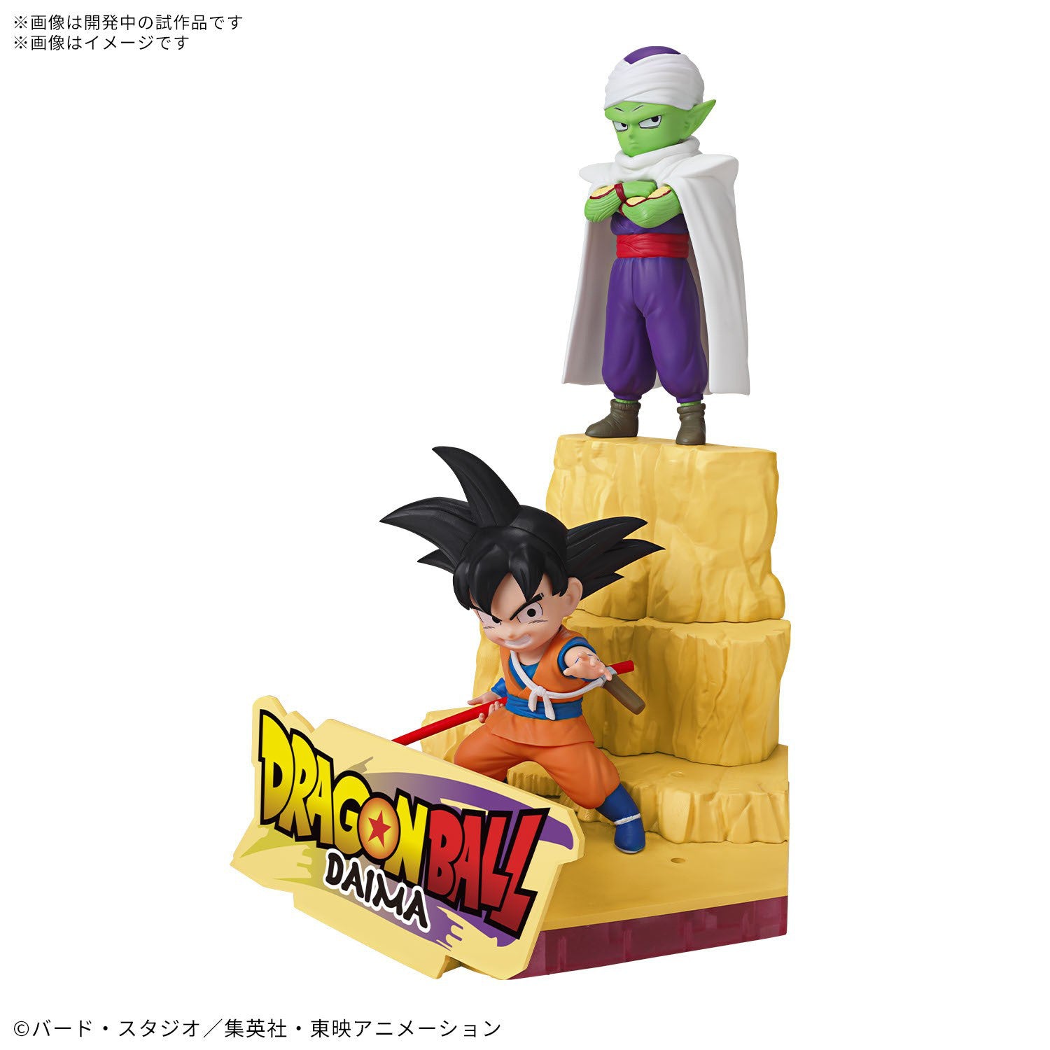 Bandai 2777018 Dragon Ball Daima Mini Son Goku & Mini Piccolo Figure