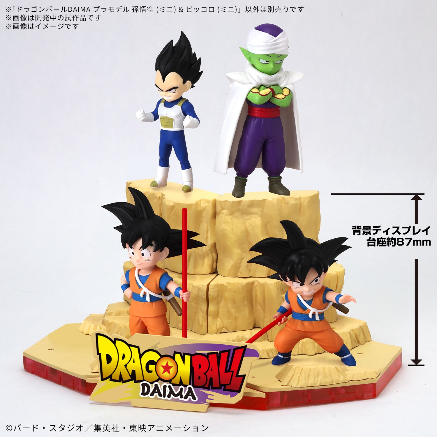 Bandai 2777018 Dragon Ball Daima Mini Son Goku & Mini Piccolo Figure