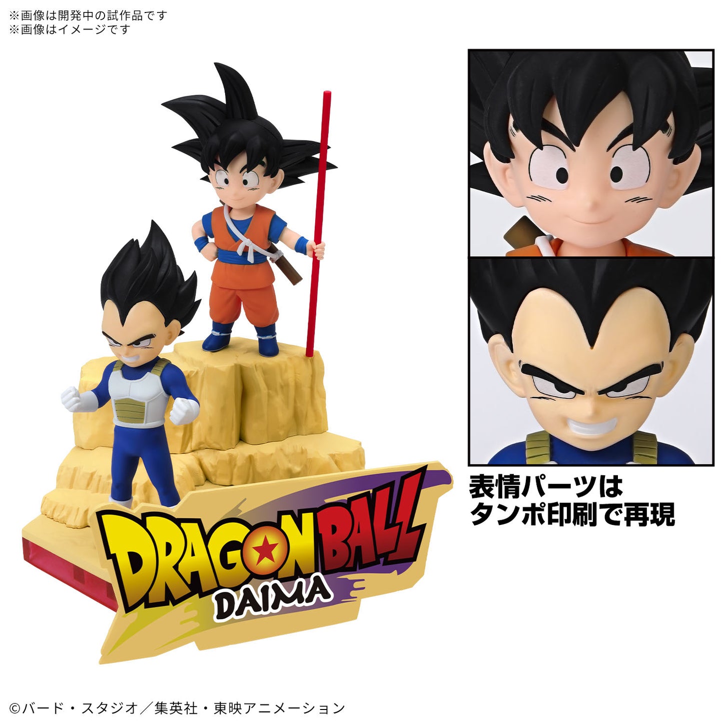 Bandai 2777019 Dragon Ball Daima Mini Son Goku & Mini Vegeta Figure