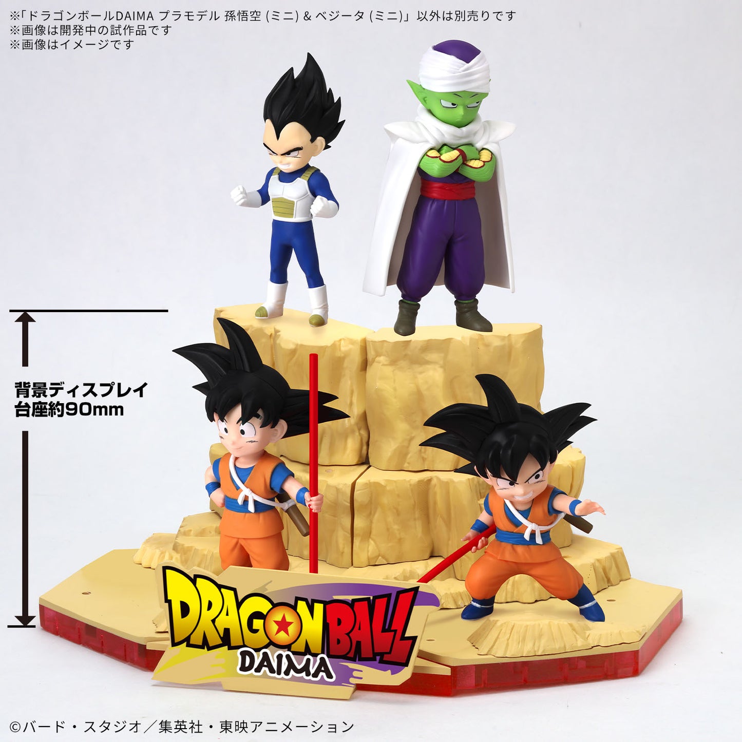 Bandai 2777019 Dragon Ball Daima Mini Son Goku & Mini Vegeta Figure