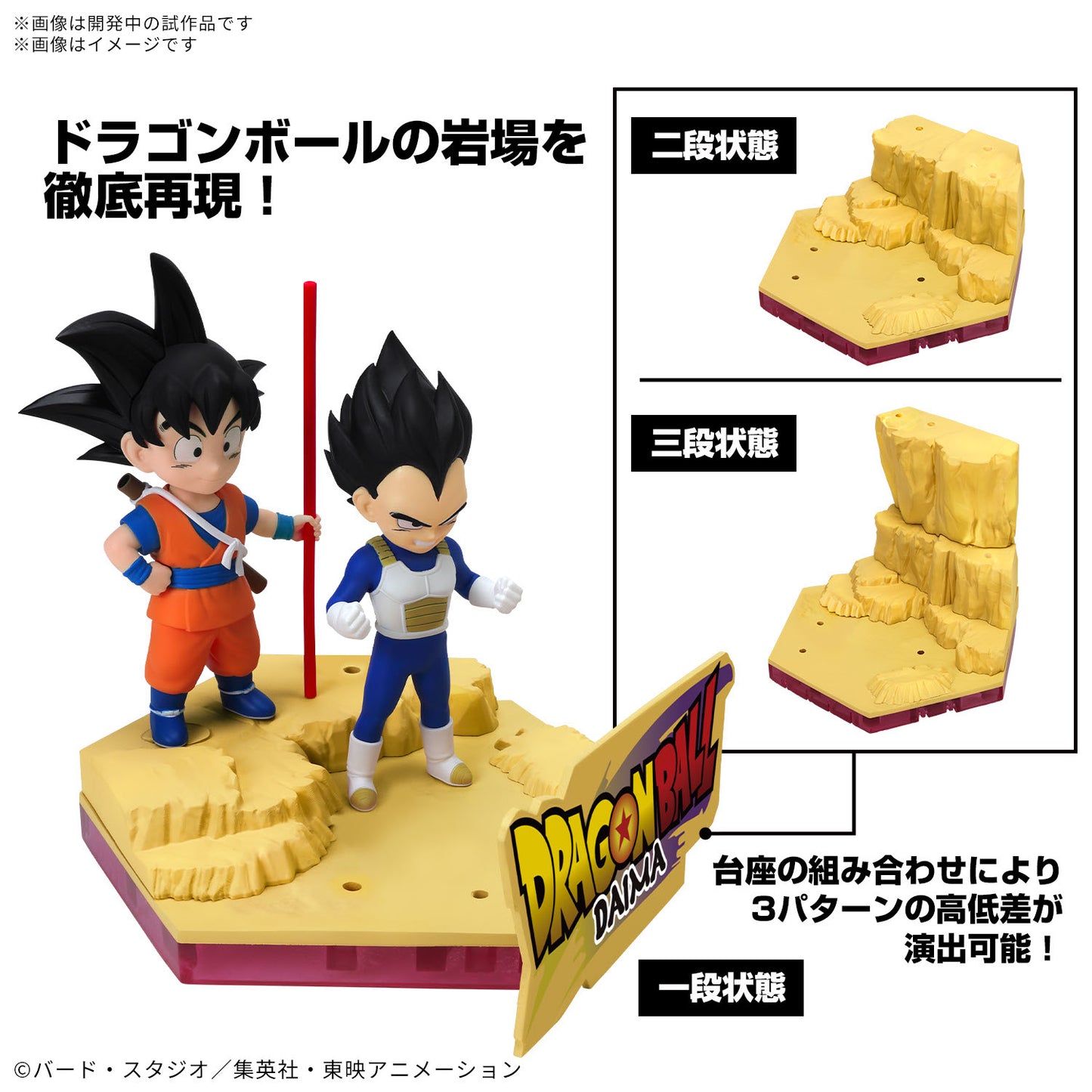Bandai 2777019 Dragon Ball Daima Mini Son Goku & Mini Vegeta Figure