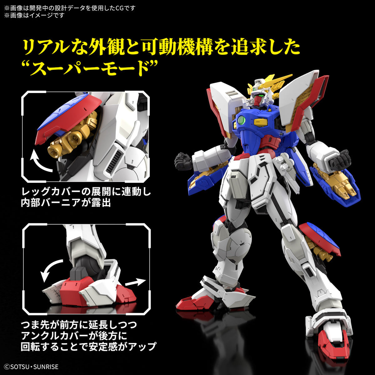 Bandai 2795247 1:144 RG 42 Shining Gundam Plastic Model Kit
