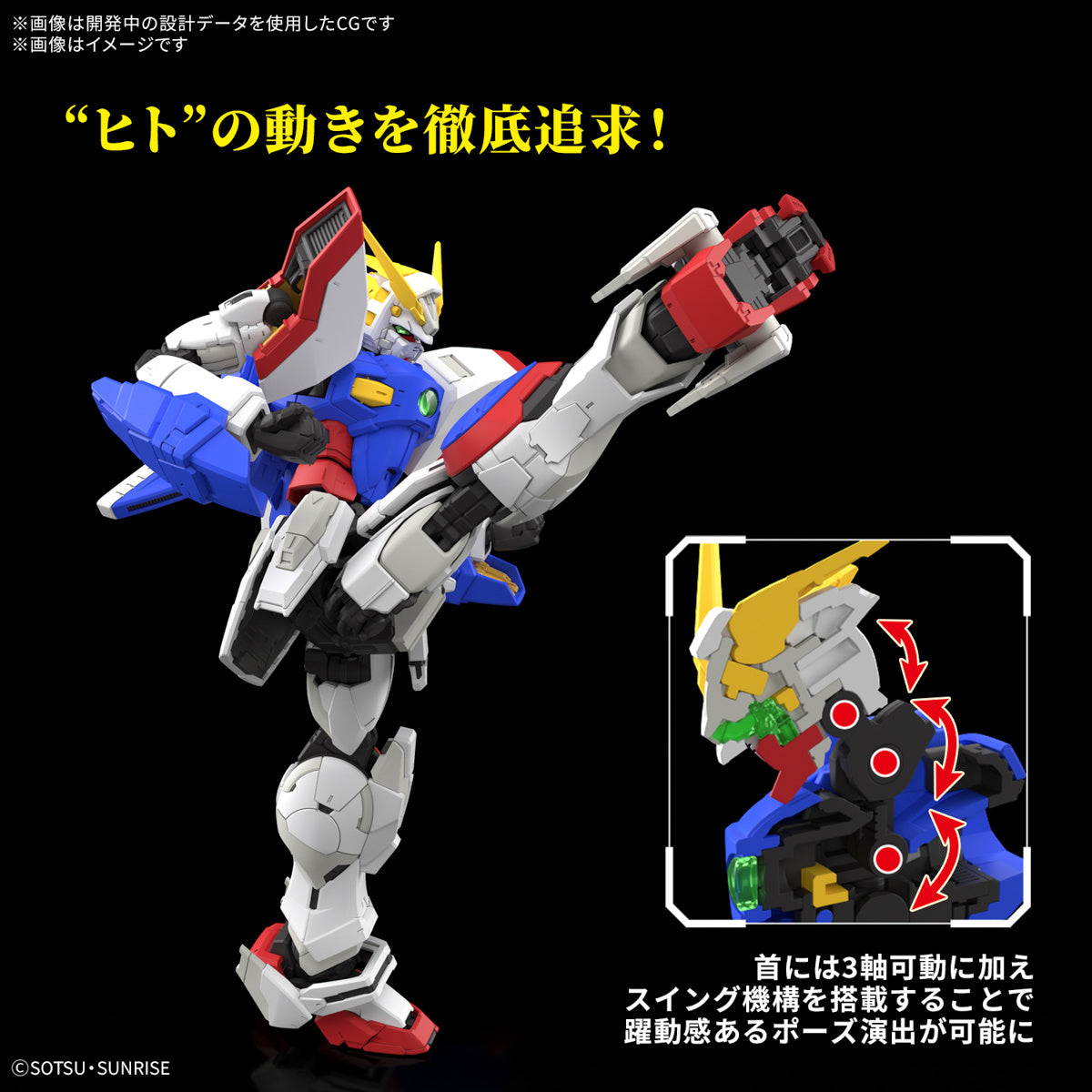 Bandai 2795247 1:144 RG 42 Shining Gundam Plastic Model Kit
