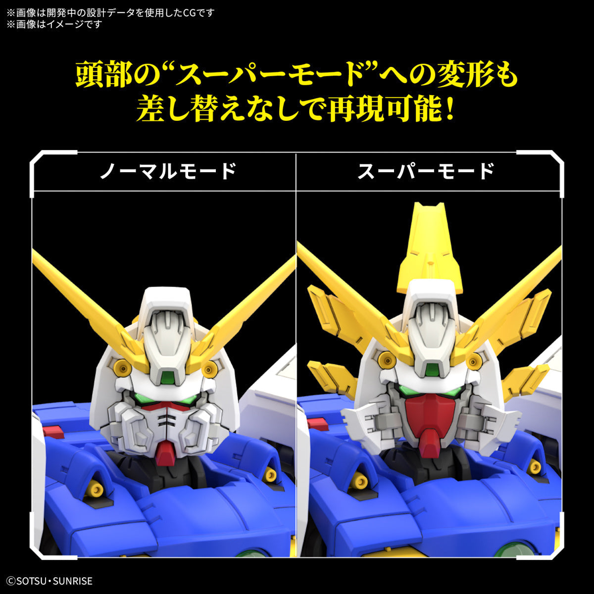 Bandai 2795247 1:144 RG 42 Shining Gundam Plastic Model Kit