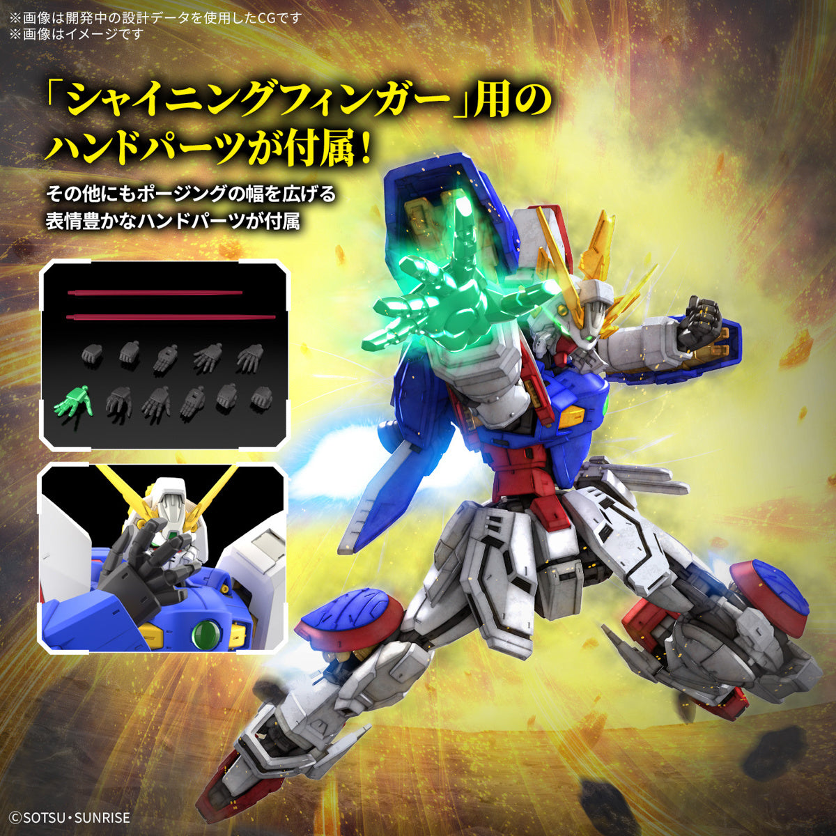 Bandai 2795247 1:144 RG 42 Shining Gundam Plastic Model Kit