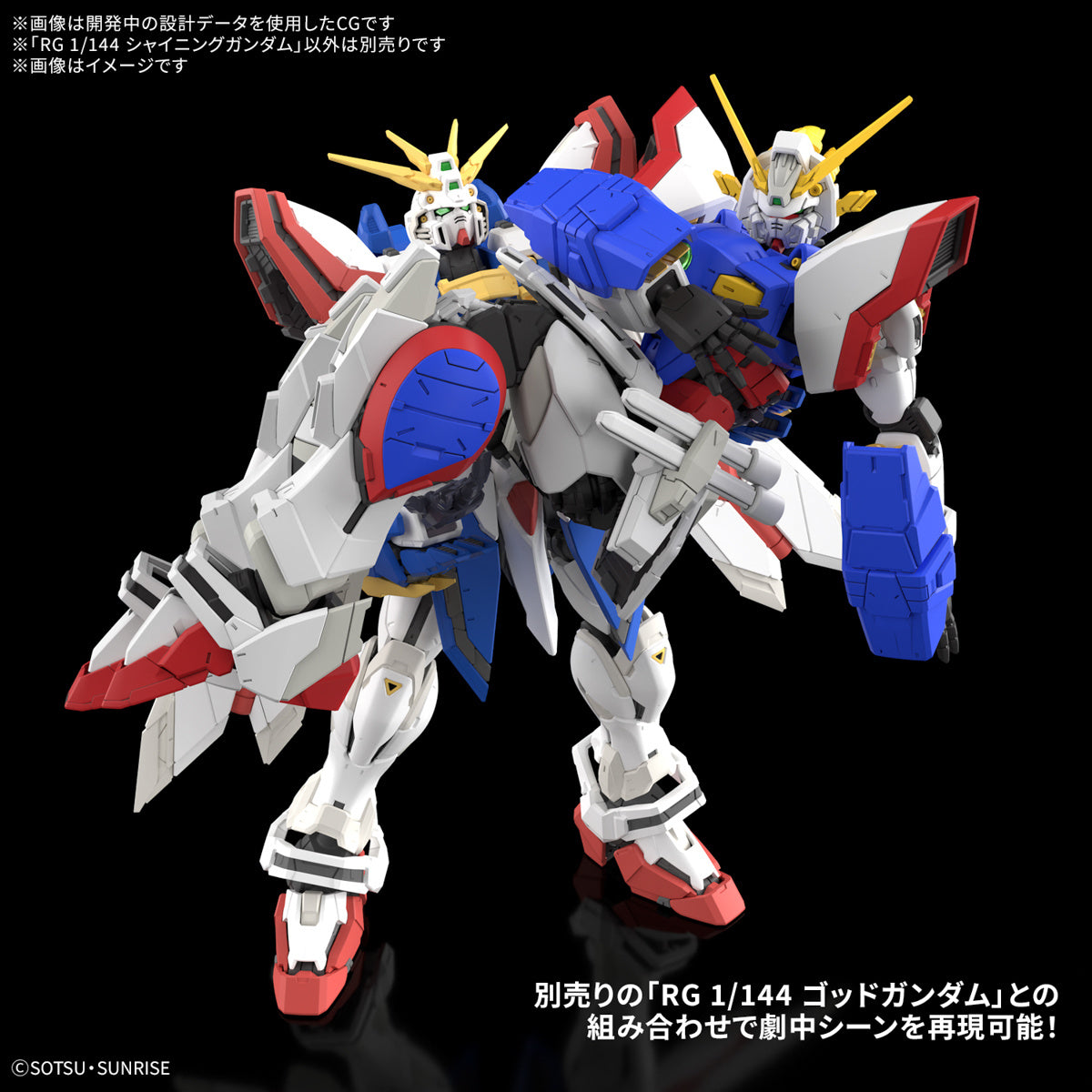 Bandai 2795247 1:144 RG 42 Shining Gundam Plastic Model Kit