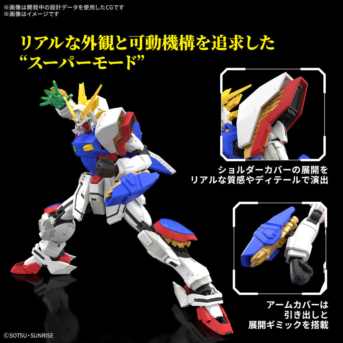 Bandai 2795247 1:144 RG 42 Shining Gundam Plastic Model Kit
