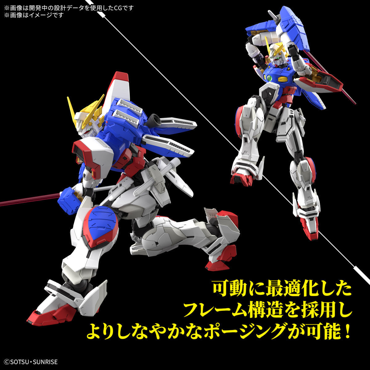 Bandai 2795247 1:144 RG 42 Shining Gundam Plastic Model Kit