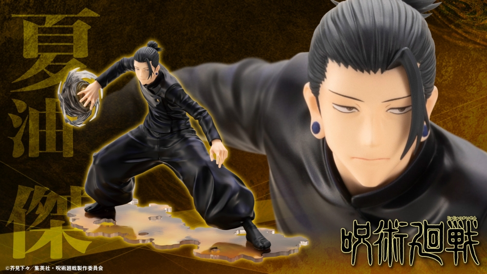 Kotobukiya PV137 1:8 ARTFX J Suguru Geto Hidden Inventory/Premature Death Ver.