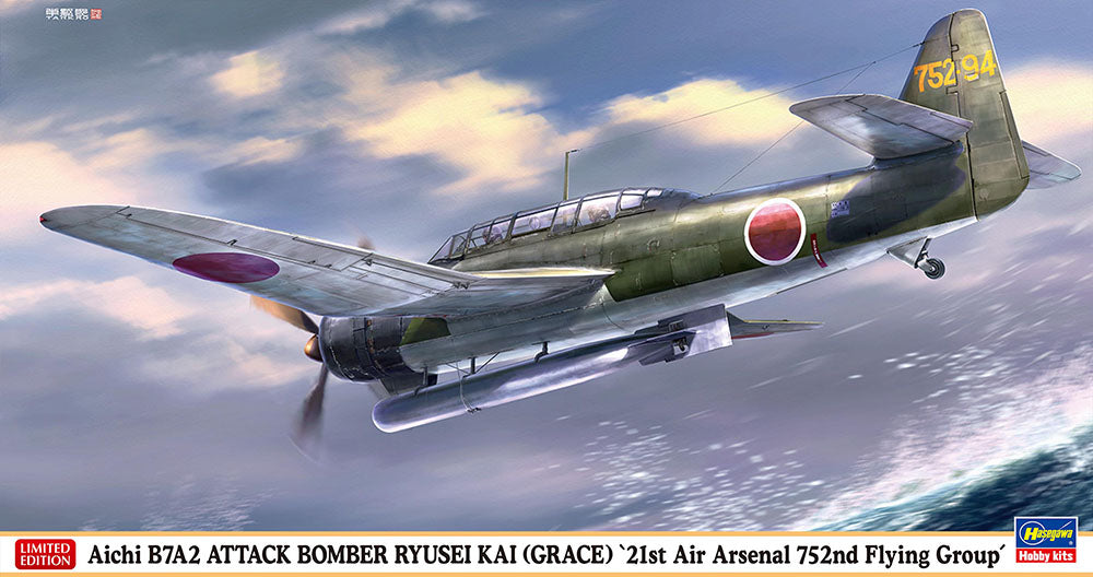 Hasegawa 07550 1:48 Aichi B7A2 Attack Bomber Ryusei Kai (Grace) Model Kit