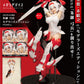 Kotobukiya PV256 2:1 ASRA ARCHER Modelers Edition Unpainted Figure Kit
