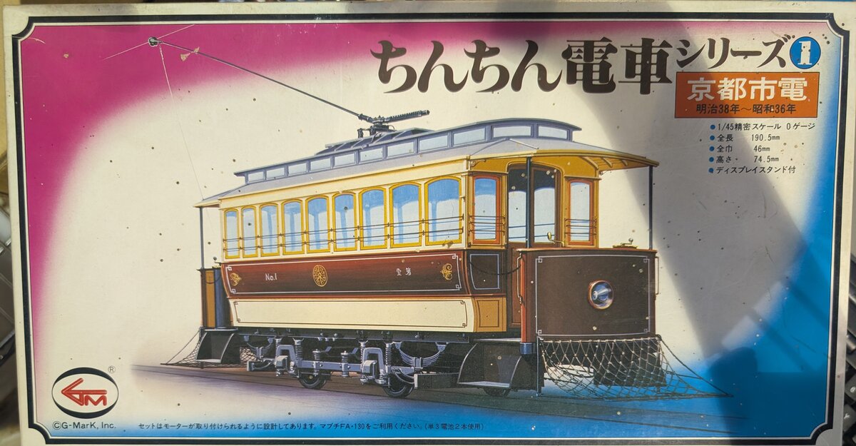 CG Model Trains GP-6001-1500 1:45 Kyoto City Old Fashion Streetcar Series 1 Kit