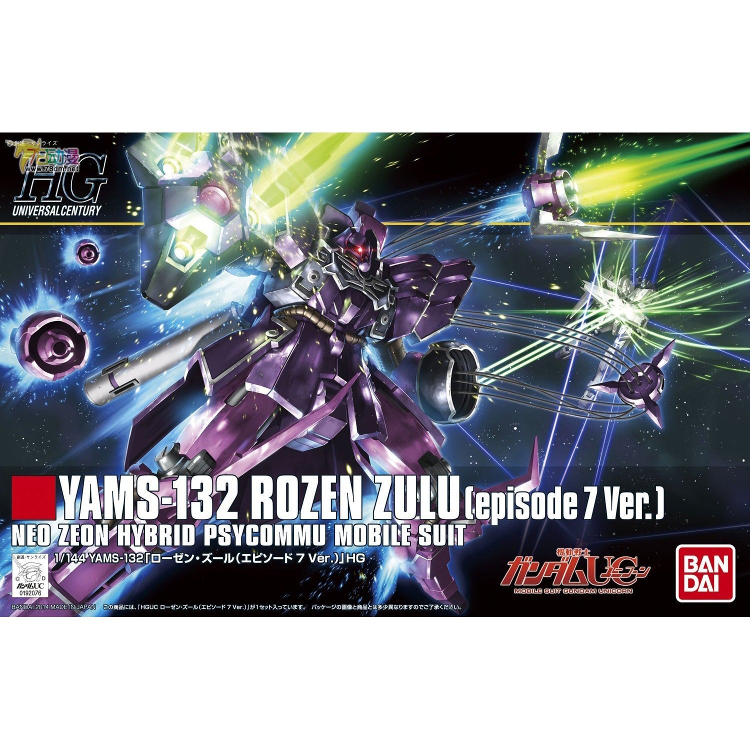 Bandai 2255548 1:144 YAMS-132 HGUC Gundam Unicorn YAMS-132 Rozen Zulu Kit