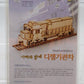 Acme 769-19000 Young Modeler Diesel Locomotive Wood Model Kit