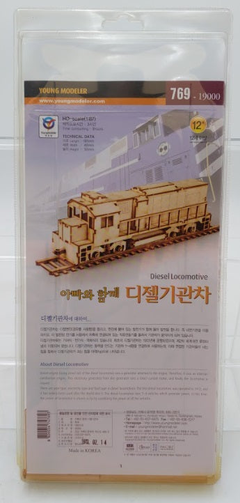 Acme 769-19000 Young Modeler Diesel Locomotive Wood Model Kit