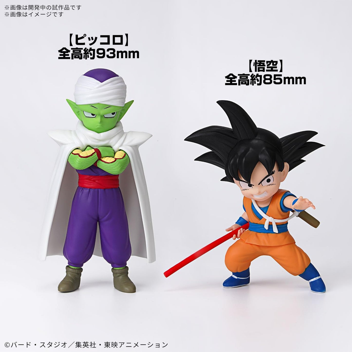 Bandai 2750938 Dragon Ball Daima Mini Son Goku & Mini Piccolo Figure