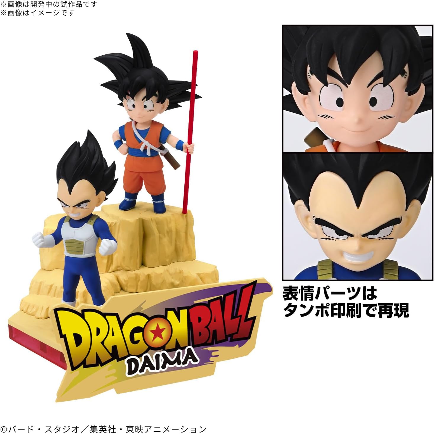 Bandai 2750939 Bandai Dragon Ball Daima Mini Son Goku & Mini Vegeta Figure