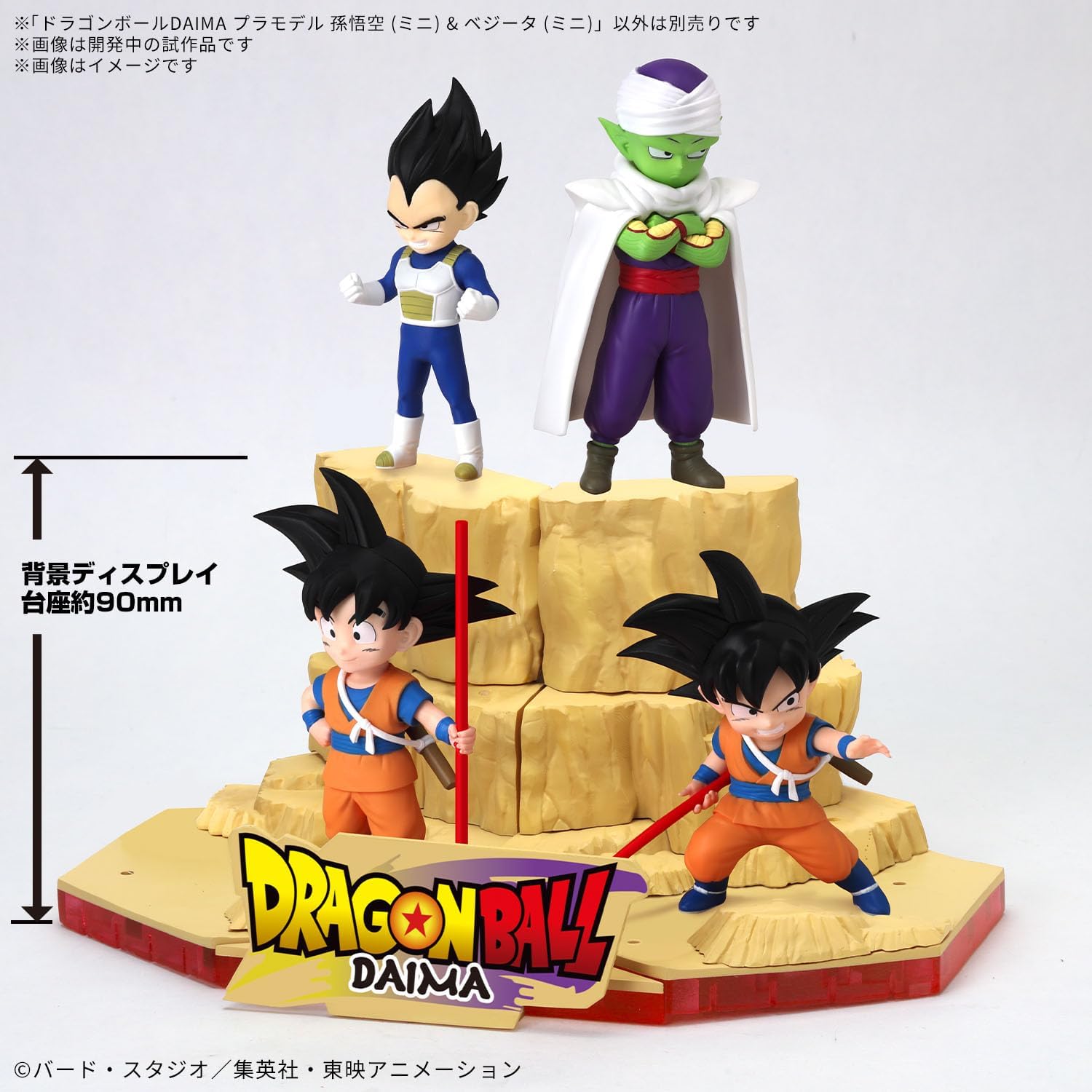 Bandai 2750939 Bandai Dragon Ball Daima Mini Son Goku & Mini Vegeta Figure
