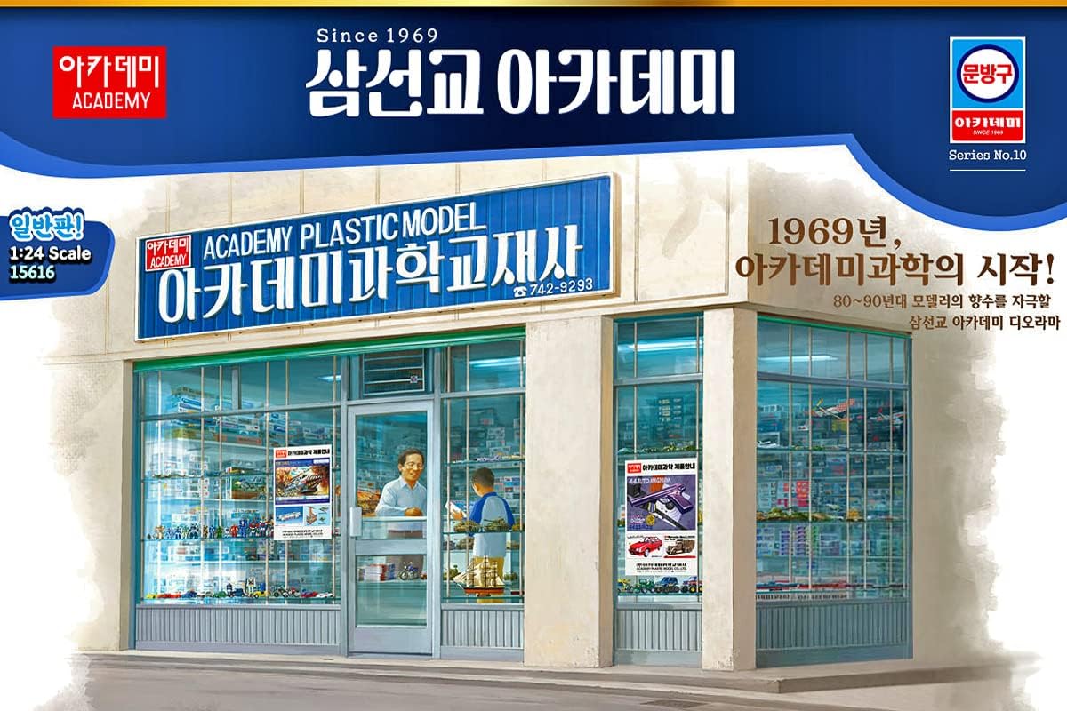 Academy 15616 1:24 1969 Academy Plastic Model Shop Plastic Model Kit